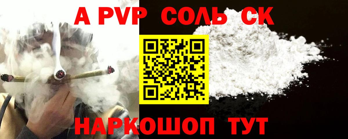 А ПВП VHQ Киселёвск