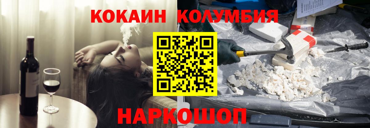 Кокаин VHQ Киселёвск