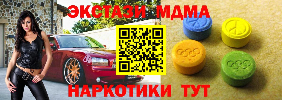 что такое   Ecstasy TESLA  ОМГ ОМГ рабочий сайт  Вход с VPN  Киселёвск  ЭКСТАЗИ круглые  Экстази 