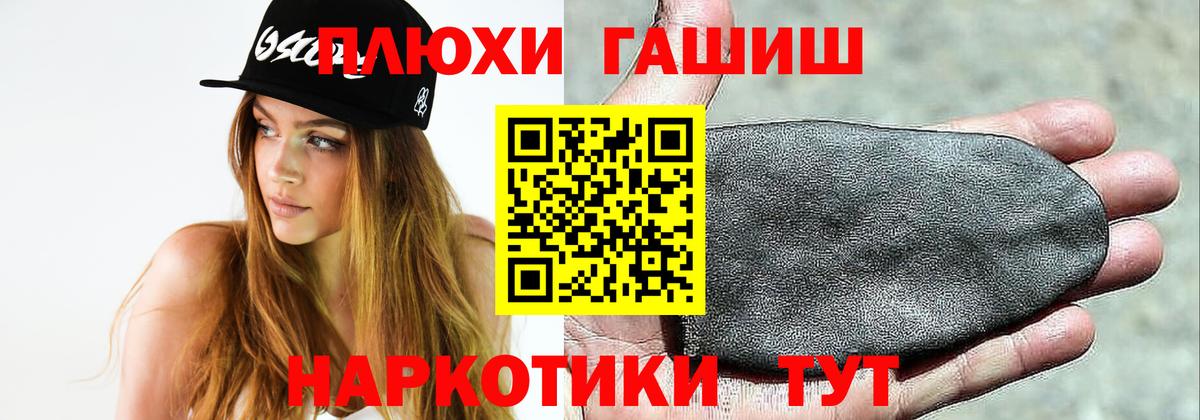 ГАШ гашик Киселёвск