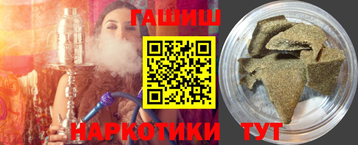 Киселёвск  ГАШИШ VHQ  Гашиш гашик  Вход с VPN 