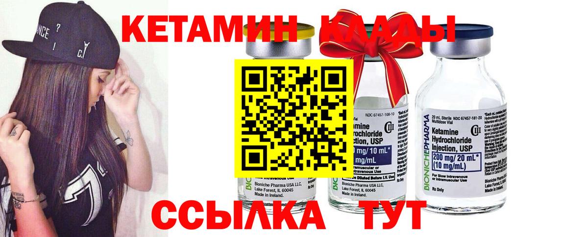 Кетамин ketamine Киселёвск