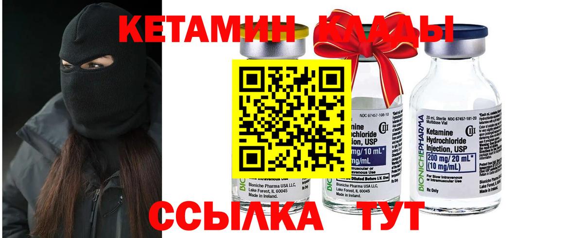 Киселёвск  Кетамин ketamine  кракен маркетплейс  Вход с VPN  КЕТАМИН VHQ 