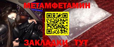 мет Ливны
