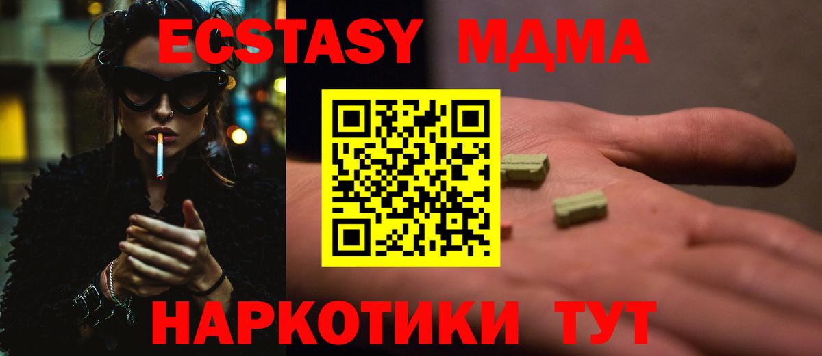 MDMA  MDMA молли  Киселёвск  Вход с VPN  MDMA Molly 