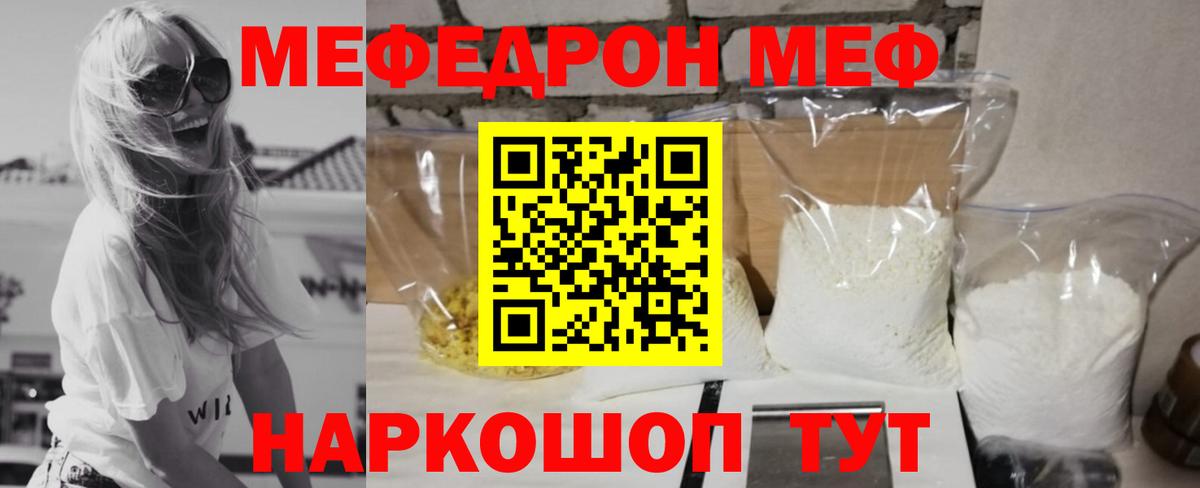 Киселёвск  Меф мука  Меф  Вход с VPN  Мефедрон кристаллы 