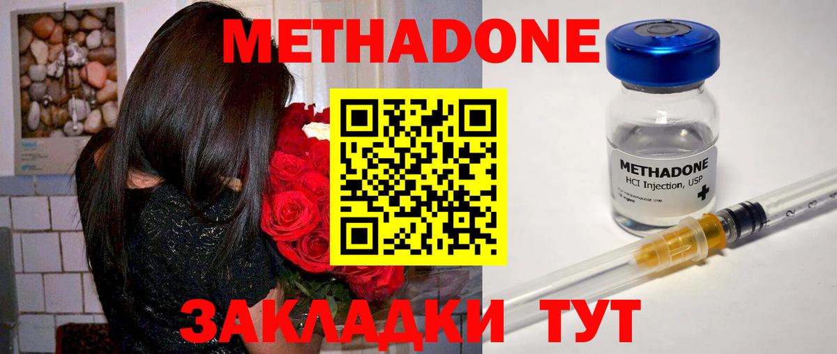 Киселёвск  Метадон VHQ  МЕТАДОН мёд  Вход с VPN 