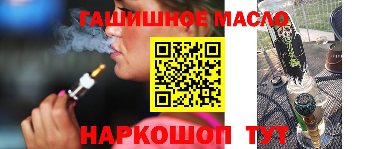Киселёвск  ТГК гашишное масло  Дистиллят ТГК вейп с тгк  Вход с VPN 